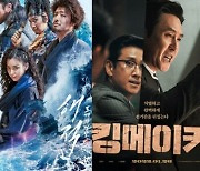 '해적2'-'킹메이커', 박스오피스 새 판 짠다..예매율 1,2위