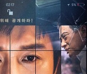 대선후보의 핸드폰을 손에 넣는다면?..김동완 주연 'B컷', 2월 개봉