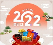 CGV 설 연휴 영화 관람시 포인트로 상품 구매도 함께!