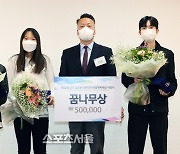 [포토]윤곡 김운용 여성체육대상 꿈나무상 수상의 주인공들