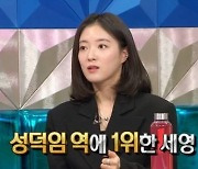 이세영 "'옷소매' 가상캐스팅 1위 두 달 뒤 실제 캐스팅"..이준호는 '논외'