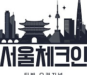 MBC 떠난 김태호PD, 이효리와 티빙 '서울체크인' 공개