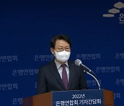 김광수 "'디지털 유니버설 뱅킹' 거듭나게 규제 개선 지원"