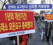 [단독]신라젠 주주단체 1000명 사인에 벌써 955명 동참..시장위 개최 전 고소장 제출