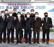 진주시-진주상의, 중소기업 지원시책 신년 간담회 개최