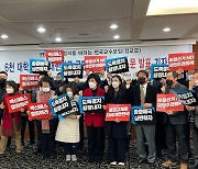 정교모 "정권교체만이 대한민국을 위한 응급지혈"