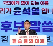 "'윤석열은 정직한 사람' 곳곳에 전해달라"..尹, 설 전 당 내부 결집 박차