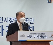 "소상공인 코로나 위기극복·경영정상화 최우선 추진"