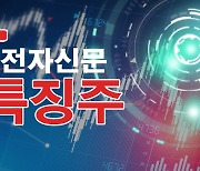 [ET라씨로] "상장 D-1 LG엔솔"..티에스아이, 9% 상승