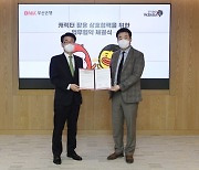 BNK부산은행, 애니메이션 제작업체 '스튜디오더블유바바'와 제휴