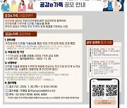 한국지역정보개발원, '주민참여 기반 지역문제해결 과제' 공모
