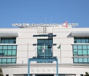 화성시, 설 연휴 '방역·민생 종합대책' 추진