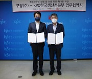KPC한국생산성본부, 쿠팡과 업무협약 체결