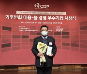 한화솔루션, CDP '탄소경영 섹터 아너스' 수상