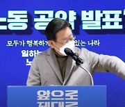 '소년공 출신' 이재명, 주4.5일제 제안 "살인적 노동시간 줄이겠다"