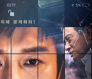 김동완 주연 범죄 스릴러 'B컷' 2월 개봉 "탐정까리 다룬다"