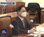 "김건희 조사" vs "이재명 조사"..여야 법사위 충돌