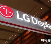 [컨콜] LG디스플레이 "자사 OLED, 삼성 QD-OLED보다 경쟁 우위"