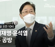 李 "네거티브 중단" 1시간 뒤 與 "김건희 출입국 기록 보자"