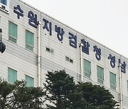 檢, '박은정 갈등설' 진상조사..'이재명 후배' 신성식에 맡겼다