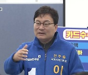 '공직선거법 위반' 이상직 의원..항소심도 당선무효형