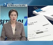 [취재파일7] "베끼고, 짜깁고"..'부실' 해외연수보고서 난무