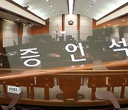 성폭력 피해 4차례 진술 중학생..법원도 '2차 피해' 판시