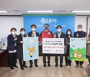 인천 서구 지역화폐 기부플랫폼 1328만원 모금성공