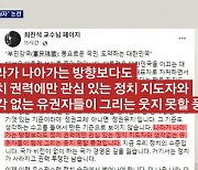 [대선 2022] 최진석 "생각 없는 유권자" 논란..심상정 '심상정 케어' 공약