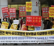 '암 입원보험금 미지급' 삼성생명, 과징금 1억5500만원에 기관경고..신사업 '제동'
