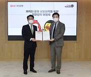 부산은행, 애니메이션 전문기업 '스튜디오더블유바바'와 제휴