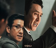'킹메이커', 설 흥행작 '남산의 부장들'과 평행이론..관람 포인트 공개