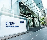 삼성생명 '기관경고' 중징계.. 신사업 진출 제동