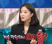 '라스' 이세영 "성덕임 역 위해 8kg 증량, 이준호가 치즈케이크 비법 전수"