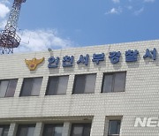 '방역 수칙 위반' 부천 노래방서 술판 벌인 인천 경찰관 '대기발령'