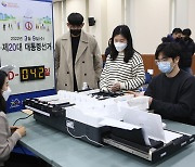 경기도선관위, 대선 D-42일 '투표지분류기' 교육 실시