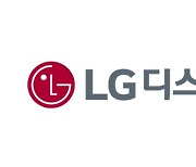 LG디스플레이, 역대 최대 연매출..3년 만에 흑자전환 성공