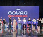 국내 최대 민간 사회적가치 플랫폼 'SOVAC 2022' 개막