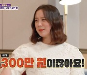'갓파더' 강주은·우혜림, 1박 300만원 호캉스 동상이몽 '휴식 VS 파티' [종합]