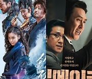 '해적:도깨비깃발' '킹메이커' 개봉, 설연휴 韓영화 흥행 기대↑ [종합]