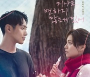 대만 로맨스 '만년이 지나도', 韓제작사 참여→흥행  1위성공