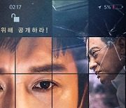 김동완 주연 디지털 범죄 스릴러 'B컷', 2월 개봉 확정