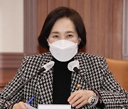 사회관계장관회의 주재하는 유은혜 부총리