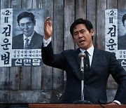 '킹메이커' 변성현 "생각할 거리 있는 상업영화..판단은 관객몫"