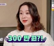 우혜림, 1박 300만원 스위트룸에 "이렇게 비싼 곳 처음" 감탄 ('갓파더')