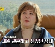 [종합] '57세' 이금희 "30대 전남친에 잠수이별 당해, 많이 울었다" ('같이삽시다3)