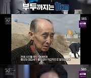 배우 진선규, 김주열 얼굴에 박힌 의문 쇳덩이에 경악.."정체를 알 수 없는 쇠 같기도"('꼬꼬무')