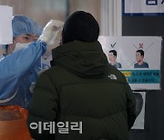 [속보]신규 확진자 1만 4518명, 연일 역대 최다 '경신'