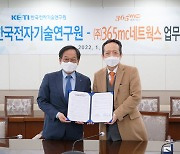 365mc-한국전자기술연구원, 지방흡입 특화 인공지능 내시경 개발 협약