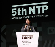 [포토]4년 만에 열린 NTP에서 환영사하는 권영식 넷마블 대표
